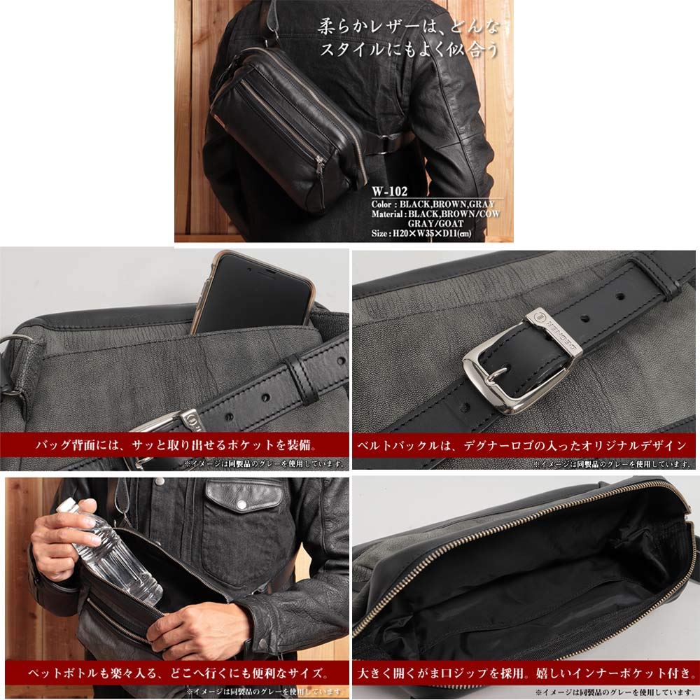 DEGNER デグナー レザーワンショルダーバッグ　美品　本革　黒 DEGNER（デグナー） レザー ワンショルダー バッグ 本革 ショルダー